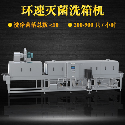 肉串洗筐機(jī) 廠家定制專業(yè)清新烘干線